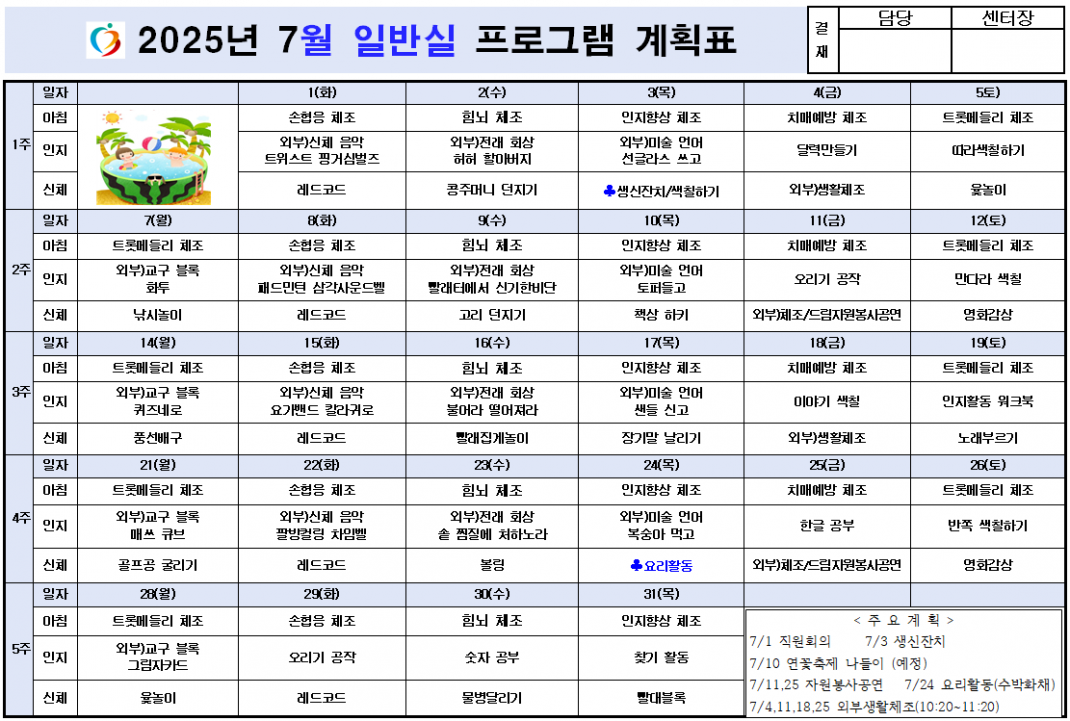 edf4fecc1aedba822bd6086963e36d25_1752543161_3444.png