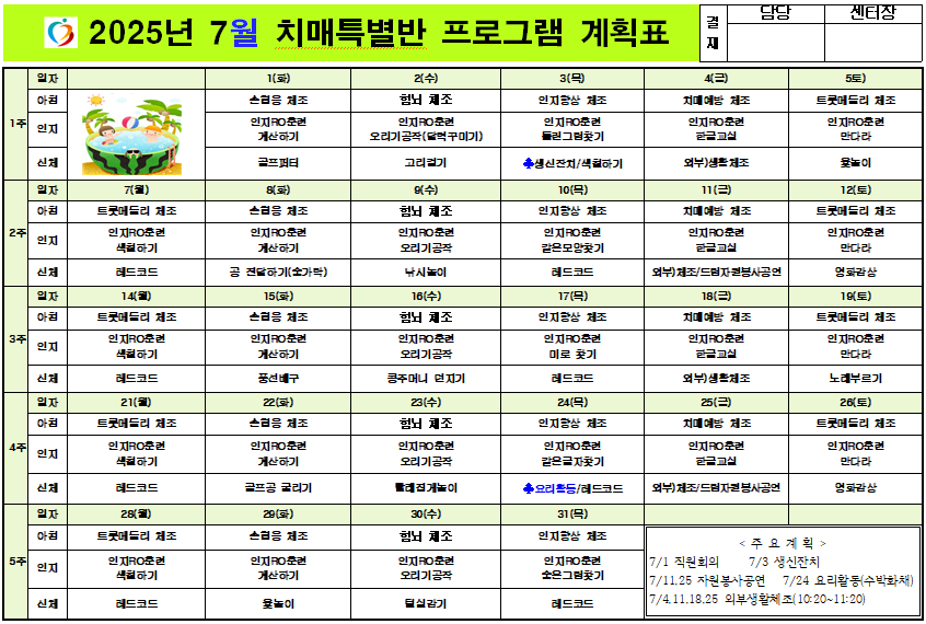 edf4fecc1aedba822bd6086963e36d25_1752543238_2955.png